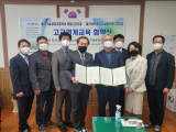 울산기술공업고등학교와 고교연계교육 협약 체결