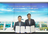 (주)한샘과 취업 및 산학협력 협약 체결