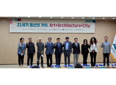 건축과, 울산건축가협회와 공동개최한 '2022 울산건축가회 회원전 공동 세미나' 성료