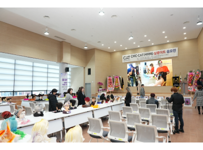 '2023년 CMC-CAT(씨아테) 세계미용예술연합회 살롱아트 공모전' 공동 개최