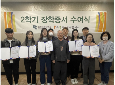 (주)펩시스, 컴퓨터IT학부에 장학금 300만 원 전달
