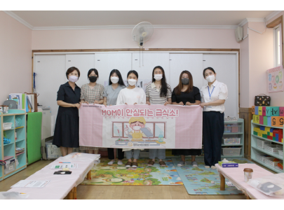 울산남구 어린이급식관리지원센터, '부모 현장 참관프로그램 MOM이 안심되는 급식소' 운영