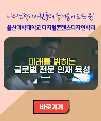 디지털콘텐츠디자인학과 유튜브영상 
