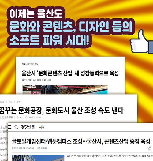 문화와 콘텐츠, 디자인등의 소프트 파워시대!