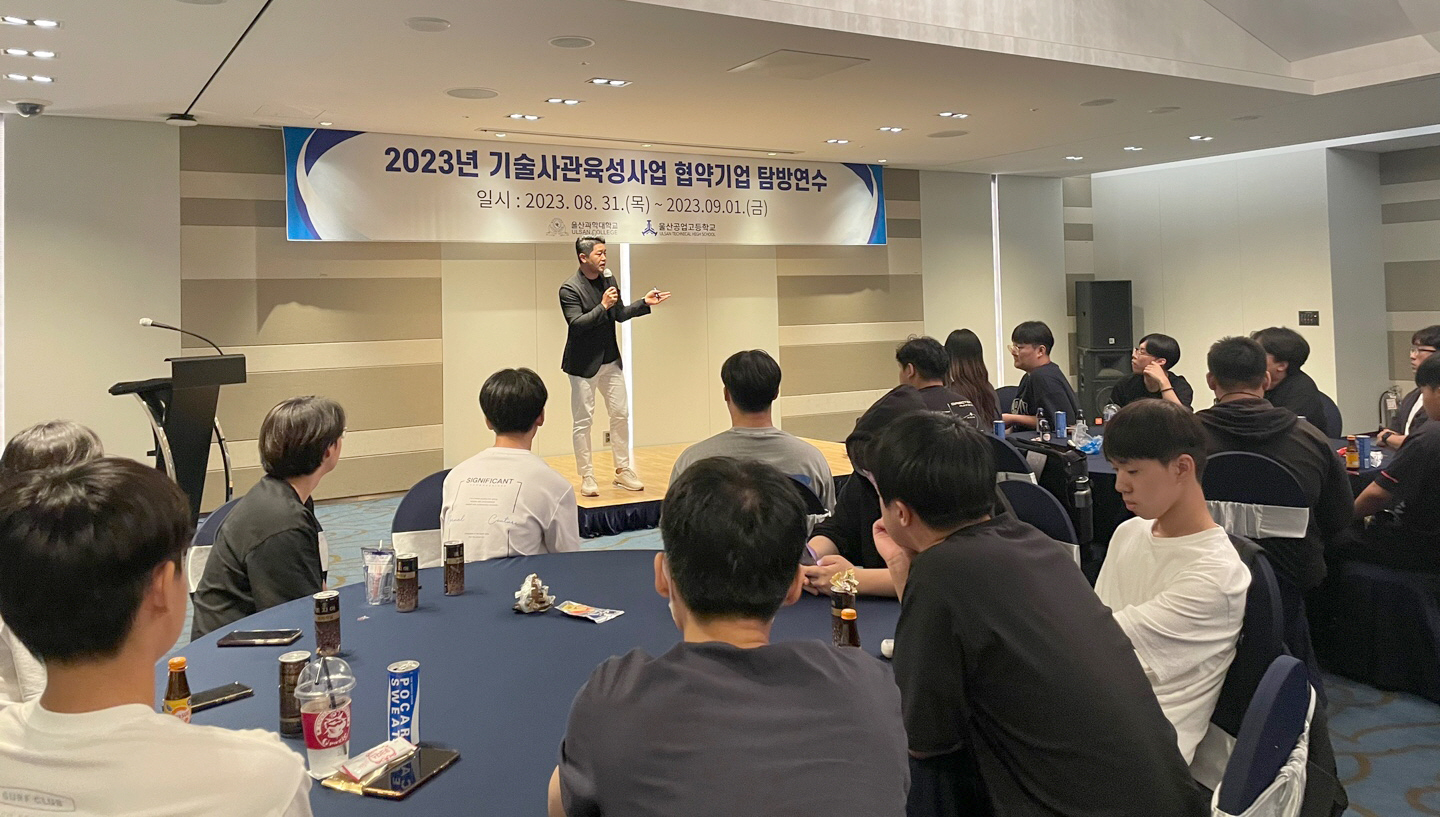 기술사관육성사업단, 실내건축디자인과 ‘협약기업 탐방연수’ 실시