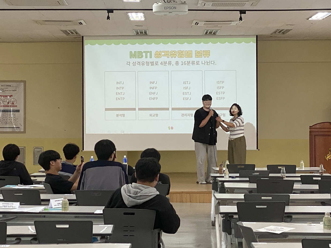 실내건축디자인과, 기술사관육성사업으로 ‘MBTI활용 소통역량강화연수’ 실시