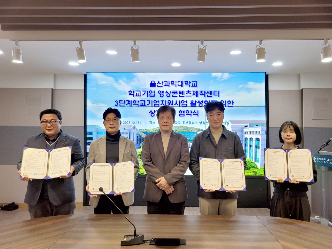 학교기업 영상콘텐츠제작센터 '3단계 학교기업지원사업 활성화를 위한 상호 협력 협약' 체결