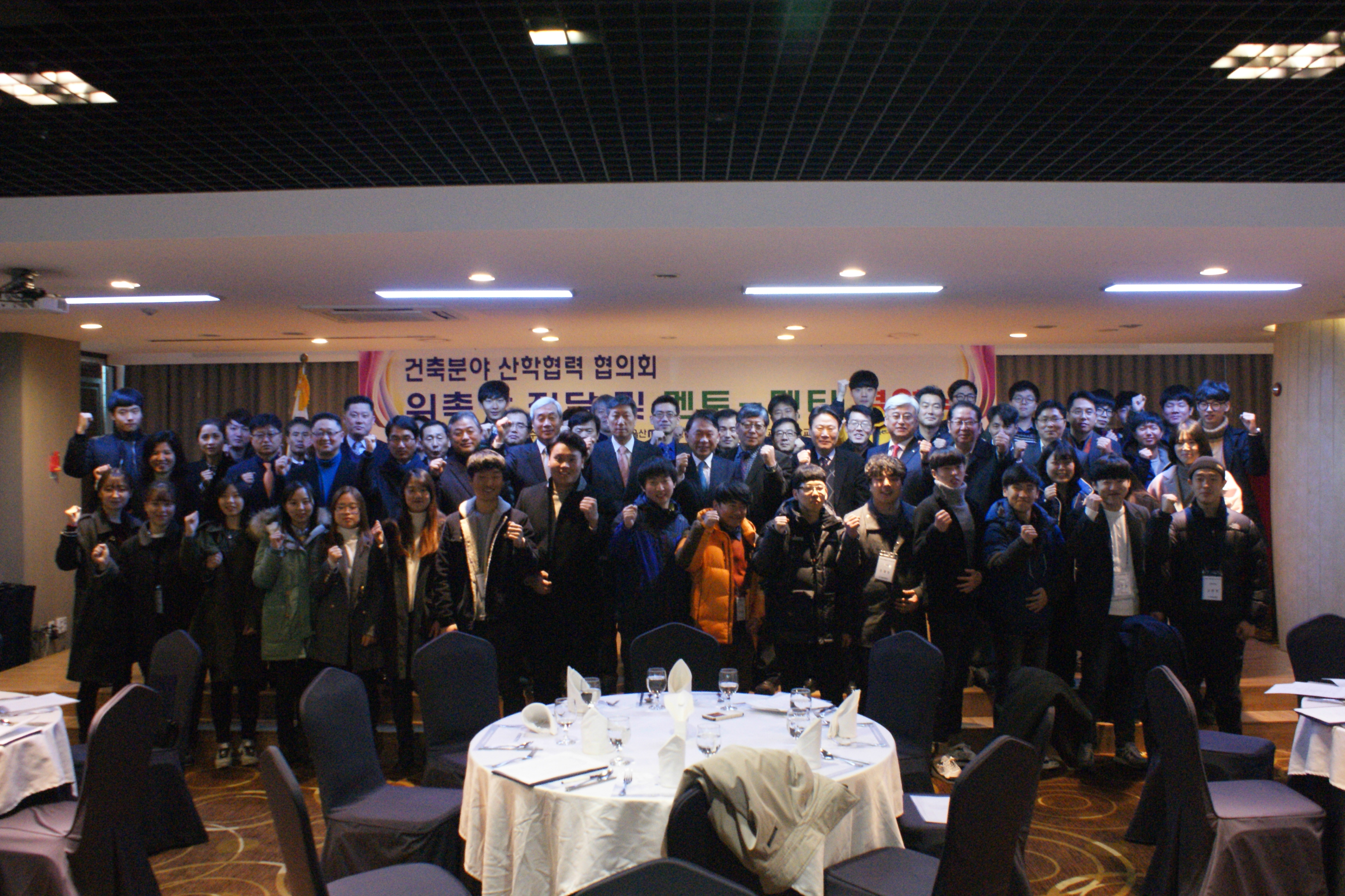 건축분야 산학협력협의회 발족식 및 멘토-멘티 결연식