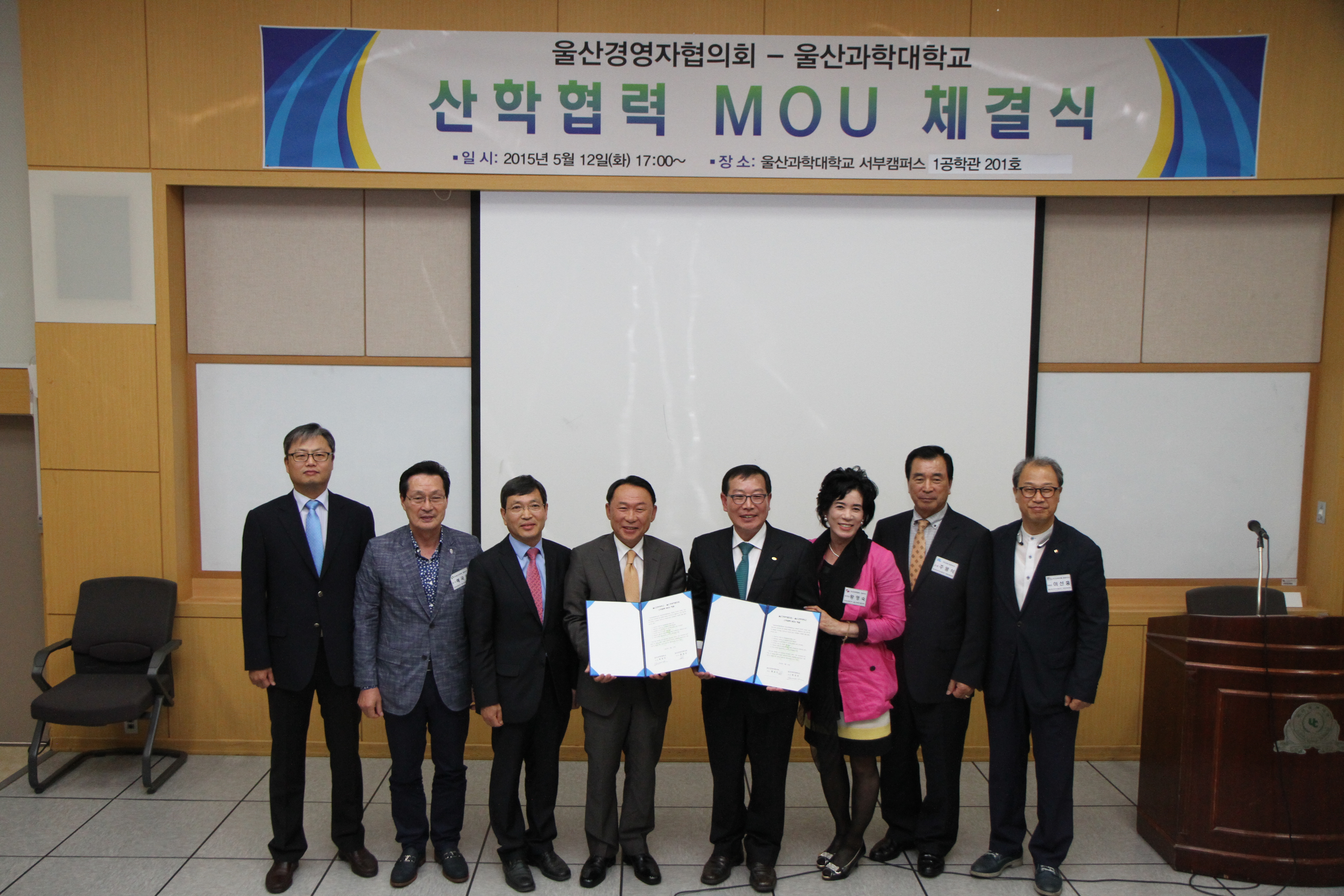울산경영자협의회와 MOU 체결
