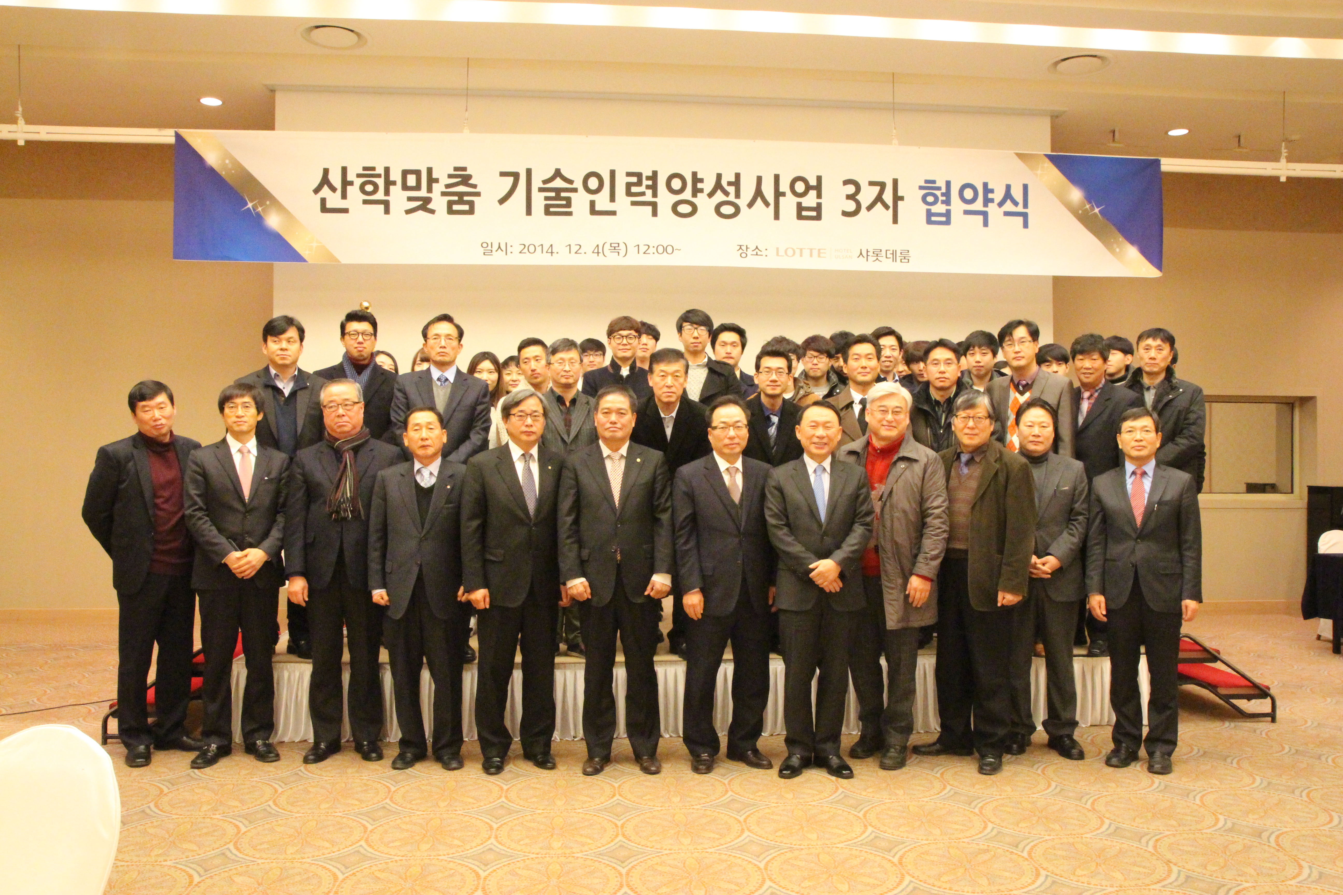 산학맞춤기술인력양성사업 2년 연속 선정돼