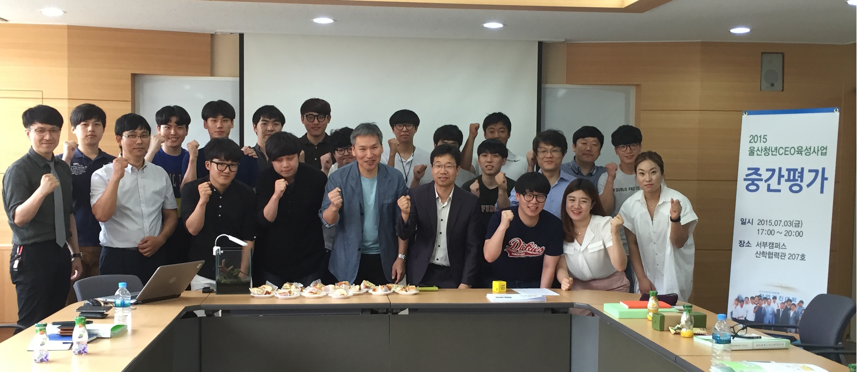 우리대학교 창업경진대회 개최해