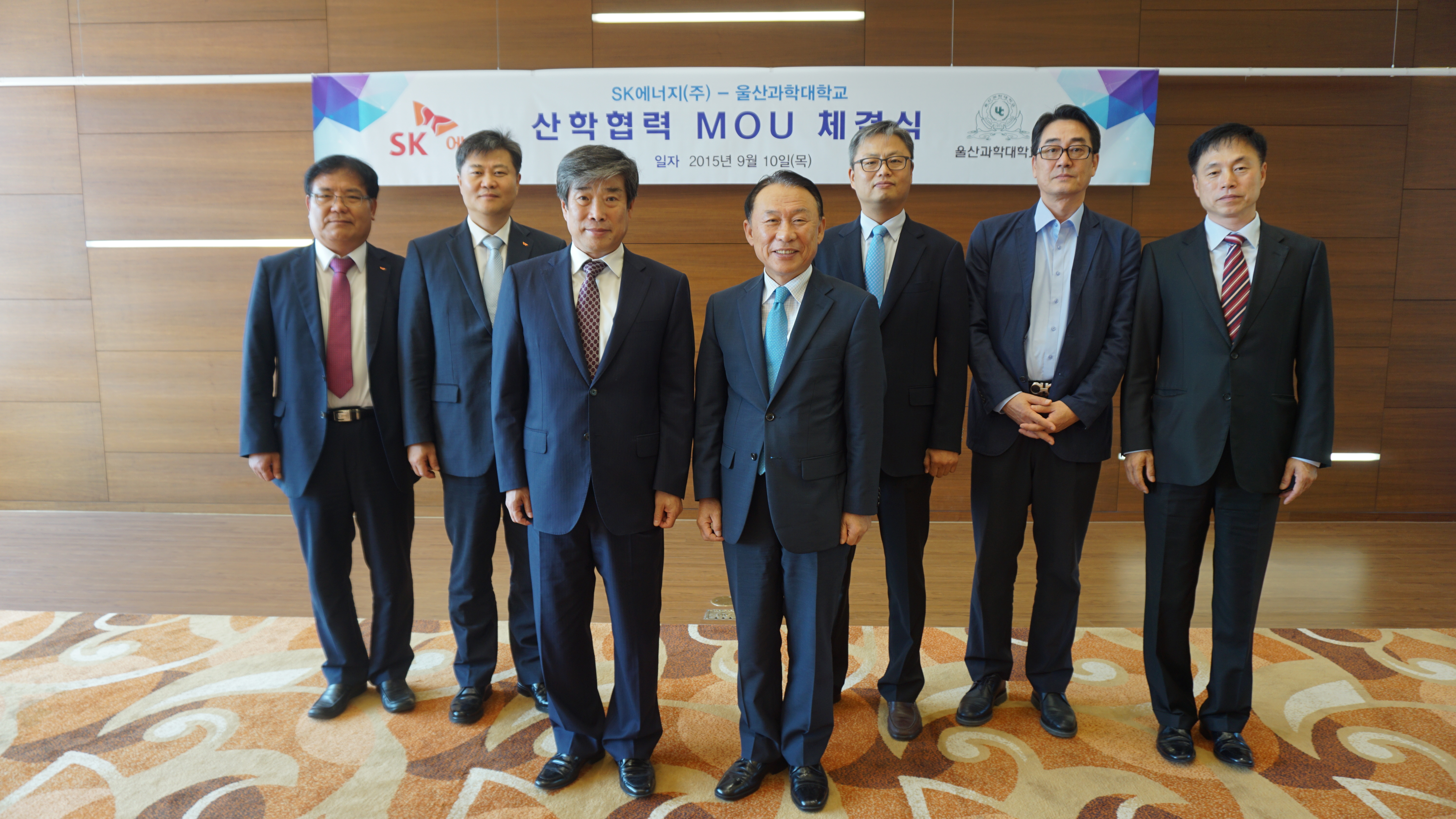 SK에너지(주)와 산학협력 MOU 체결