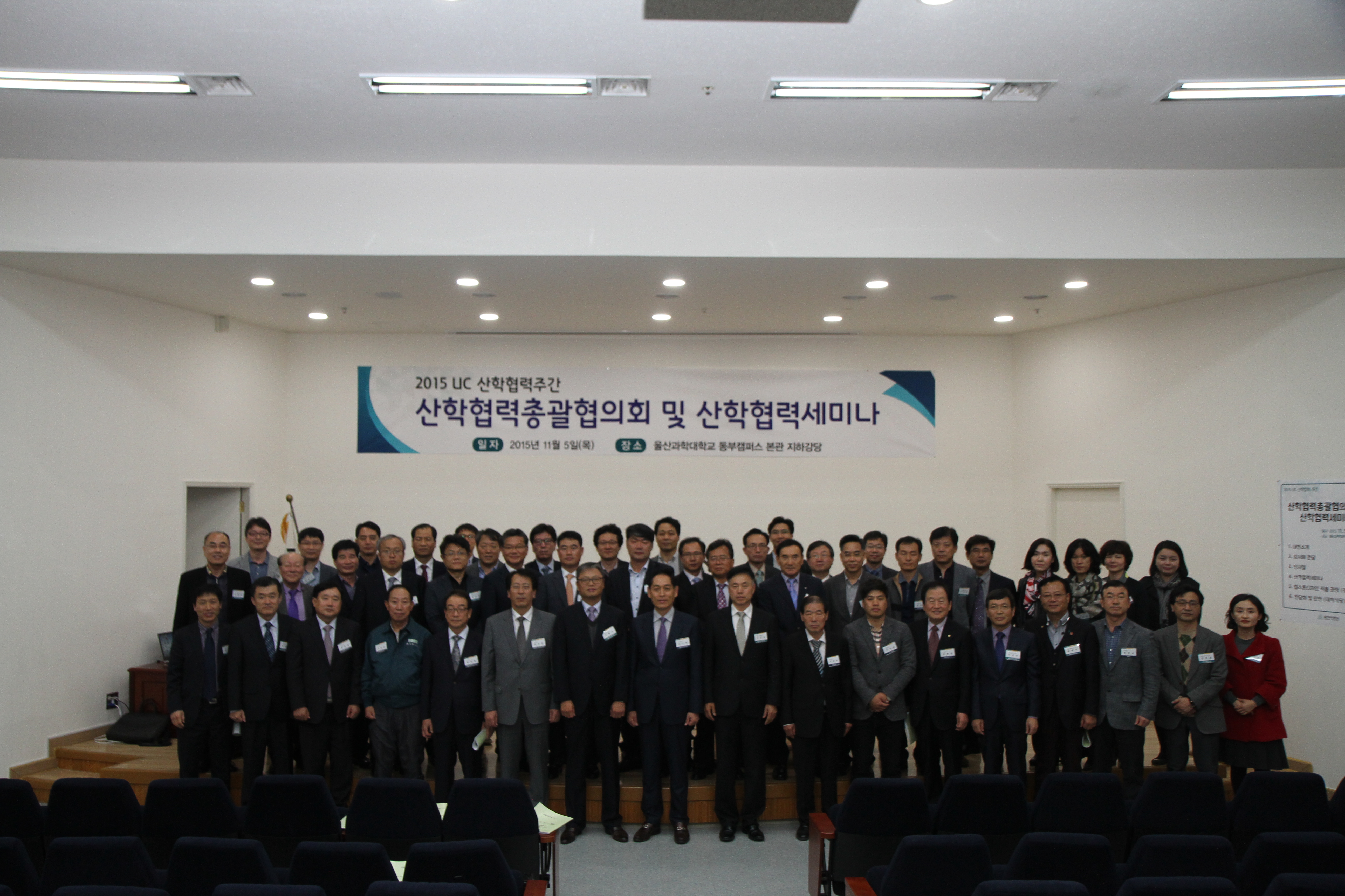 울산지역 산업발전 위해 산학연관이 뭉쳤다!