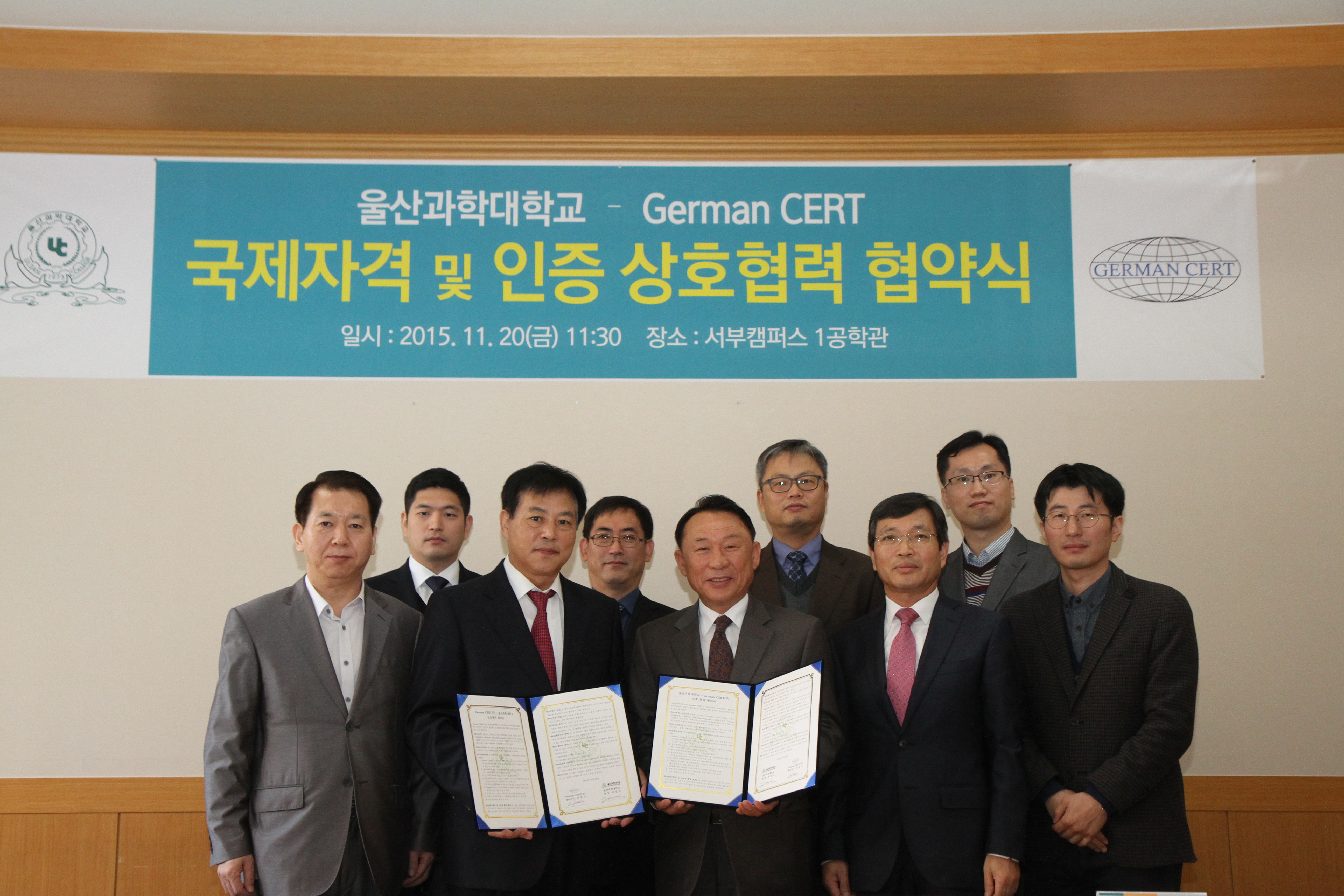 German CERT로부터 생산 및 품질관리 국제자격증 '교육 및 시험 시행기관' 지정받아