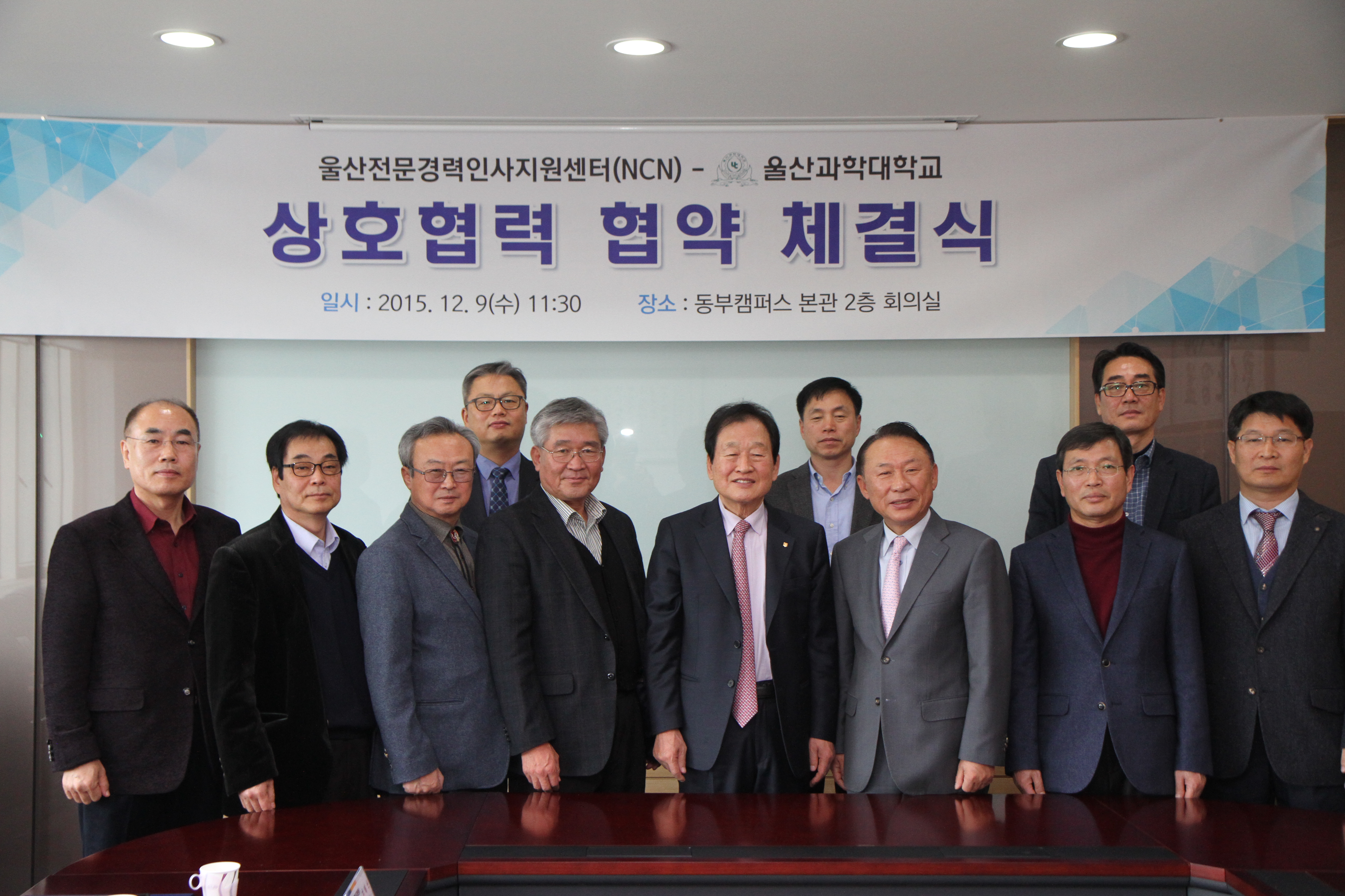 울산전문경력인사지원센터(NCN)와 협약 체결