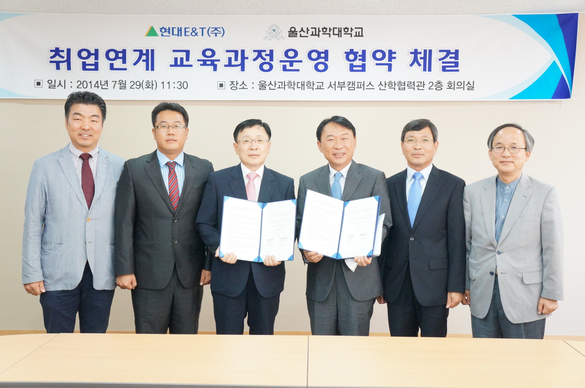 현대E&T(주)와 취업연계 교육과정 운영 협약 체결