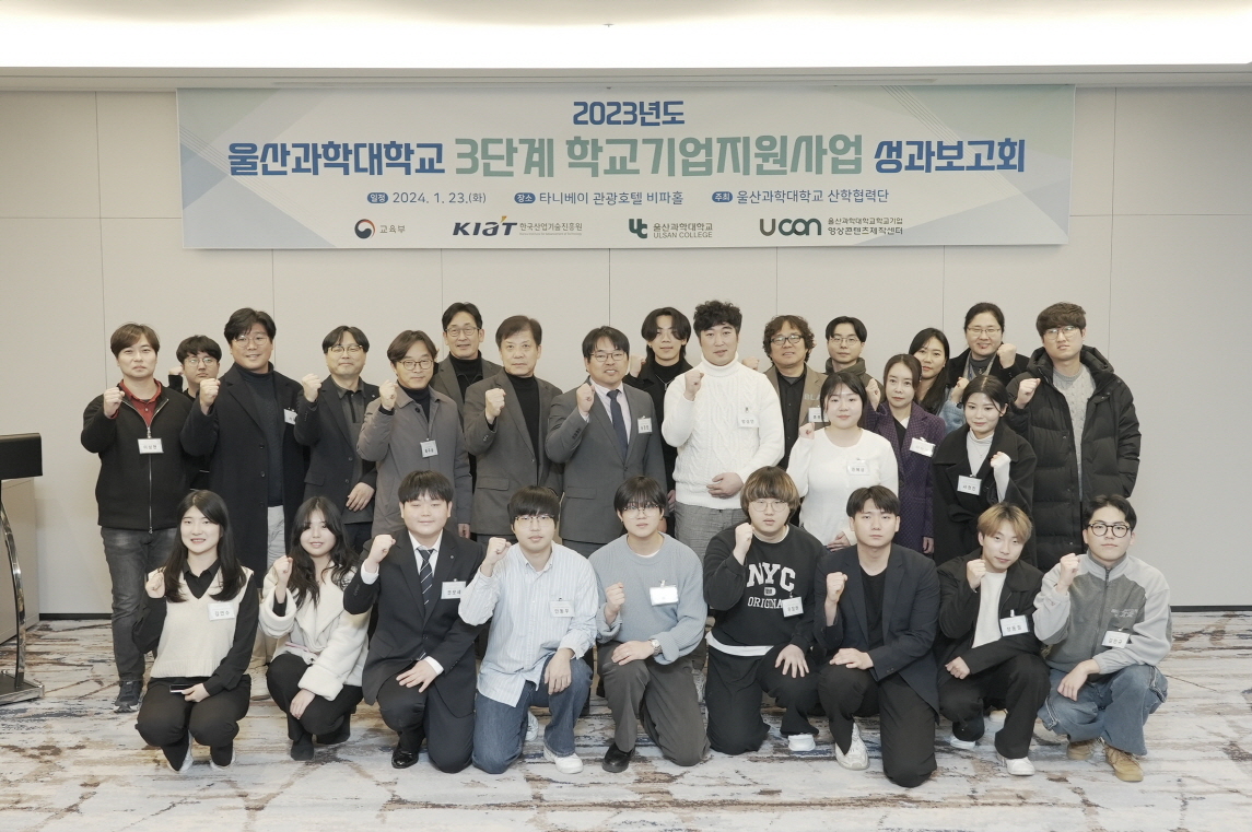 '3단계 학교기업지원사업 성과보고회' 개최 (1)