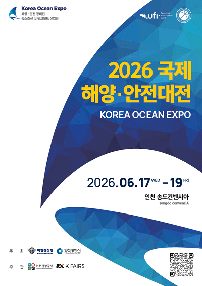 200개 기업 참여 '2026 국제해양․안전대전' 개최 바로가기 복사하기 본문 글씨 줄이기 본문 글씨 키우기 스크롤 이동 상태바 200개 기업 참여 '2026 국제해양․안전대전' 개최