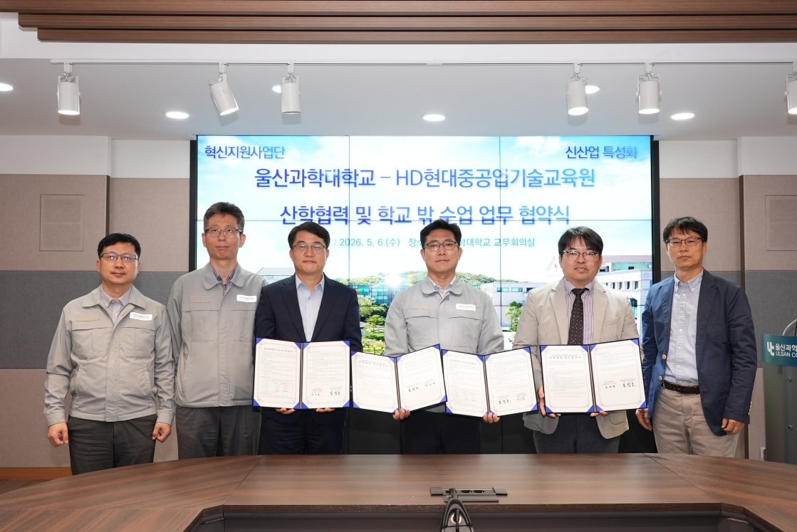 HD현대중공업 기술교육원과 산학협력 협약 및 학교 밖 수업 협약 동시 체결