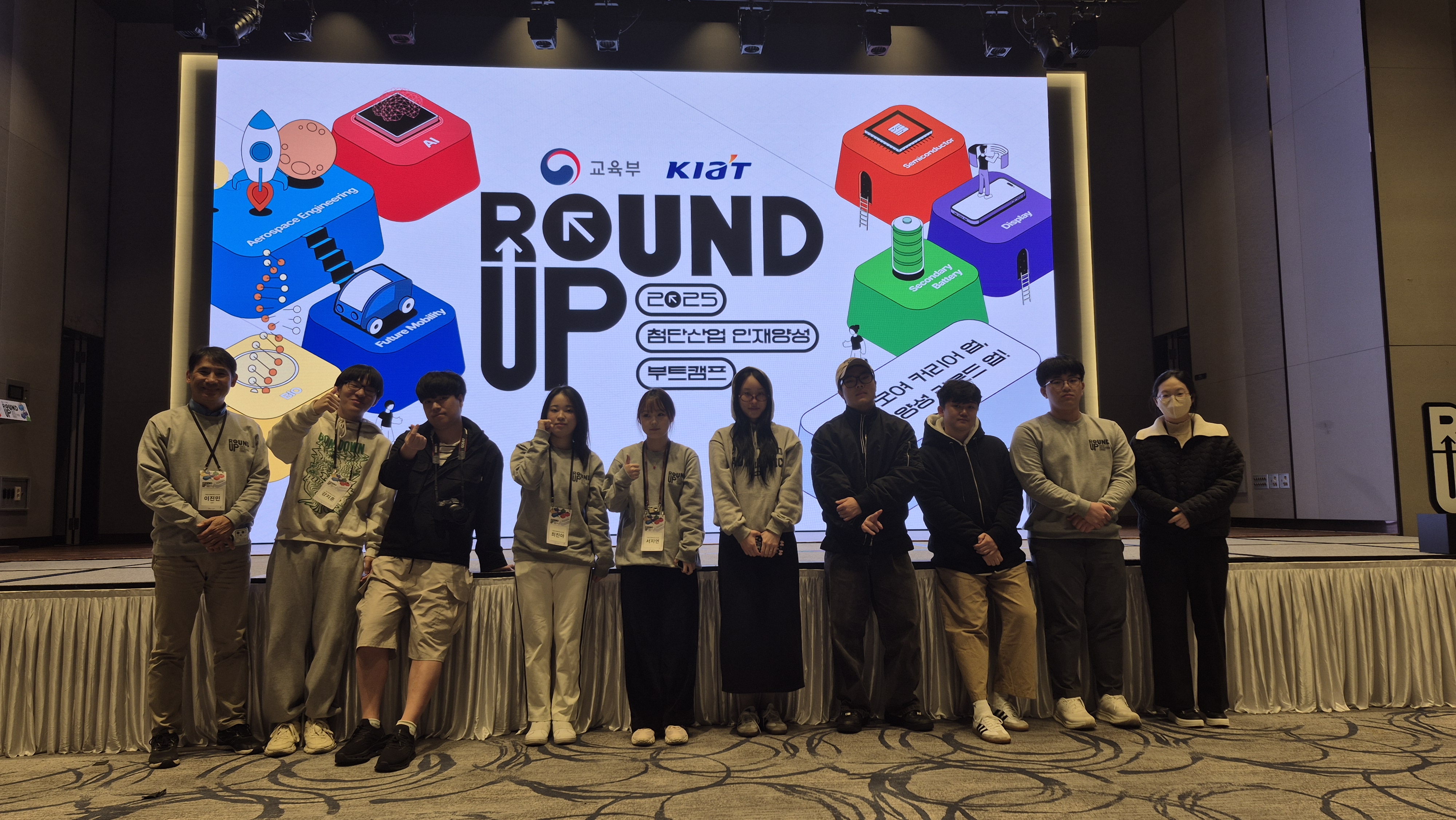 한국산업기술진흥원 주관 ‘첨단산업 인재양성 부트캠프’ 참가... 재학생 산업 현장 감각 높여