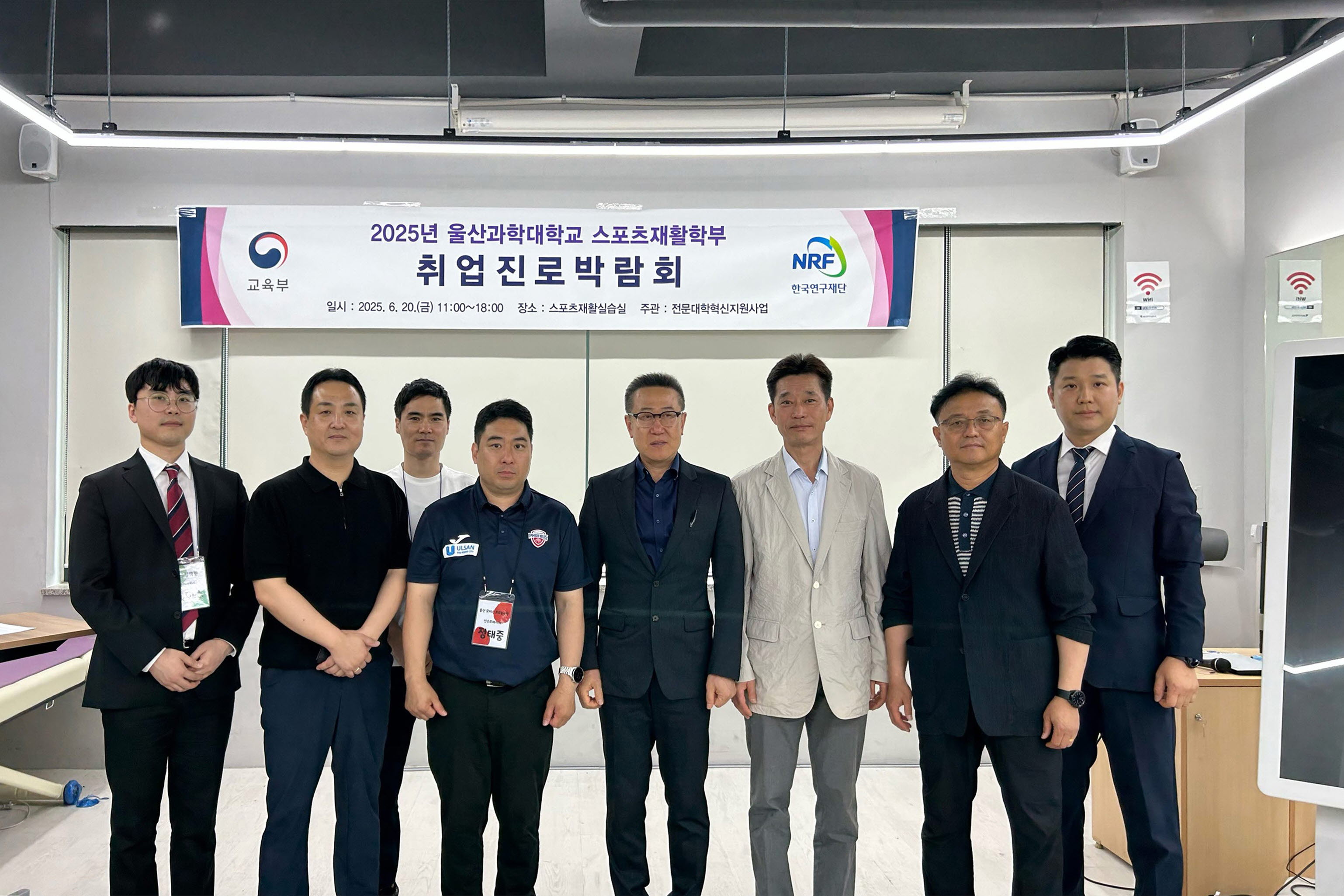 스포츠재활학부 취업진로박람회 개최