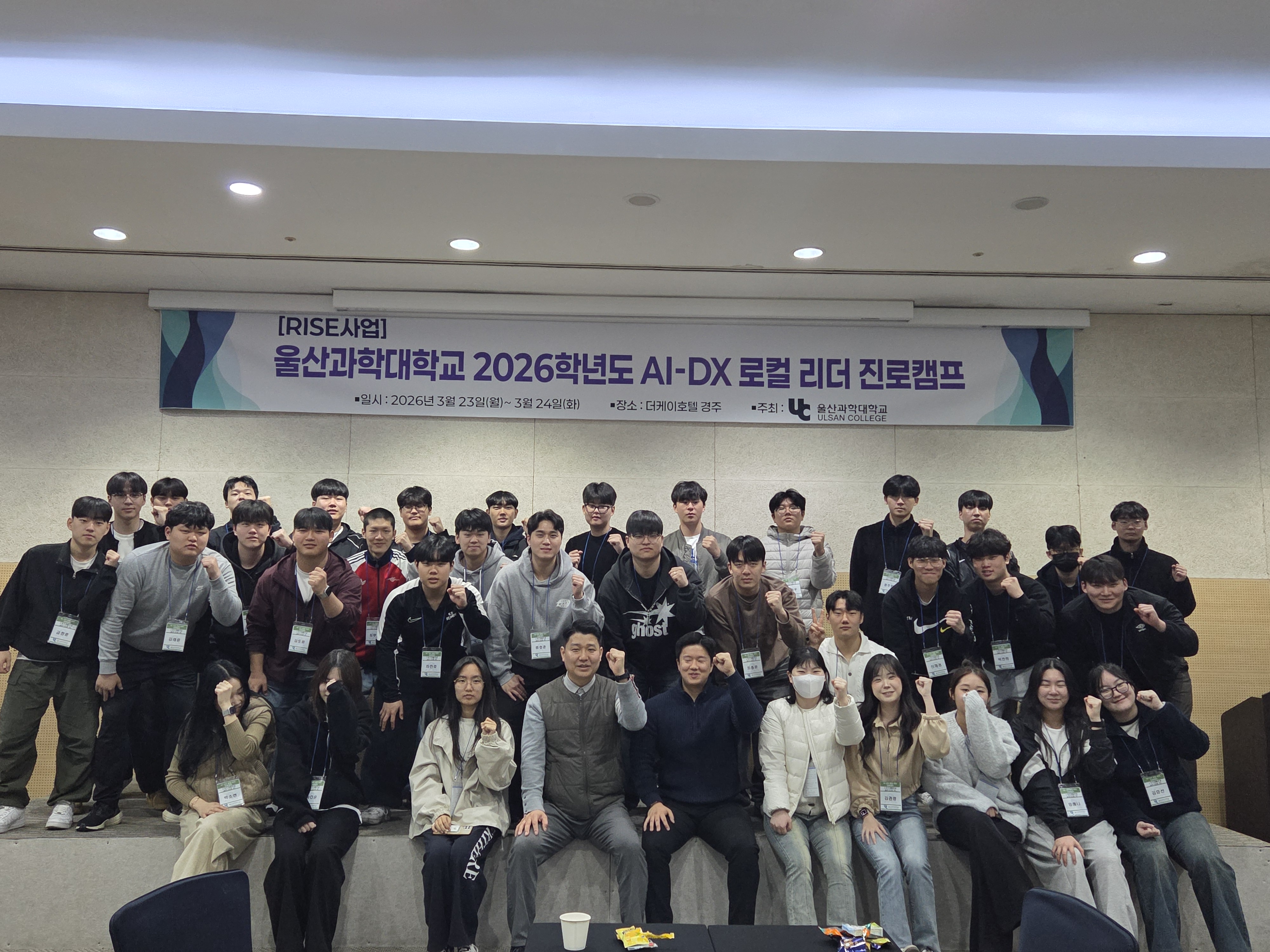 2026학년도 스포츠재활학부 AI·DX 시대 맞춤형 진로캠프