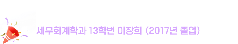 울산광역시 지방공무원 임용9급 세무직 합격