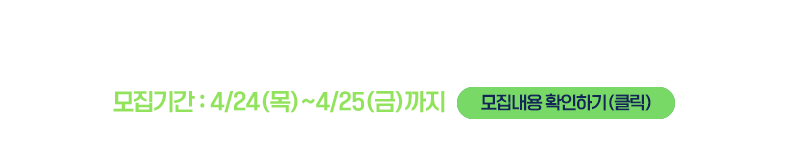 5월 UC골프아카데미 단체강습 수강생 모집(신규자)