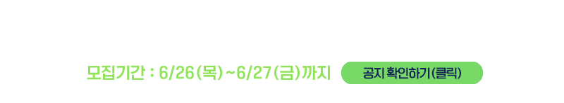7월 UC골프아카데미 단체강습 수강생 모집(신규자)