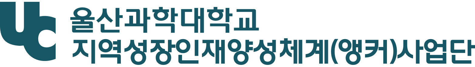 울산과학대학교