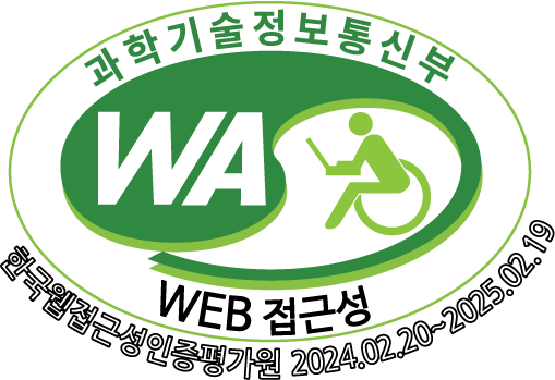 과학기술정보통신부 WEB 접근성 한국웹접근성인증평가원 2024.02.20 ~ 2025.02.19