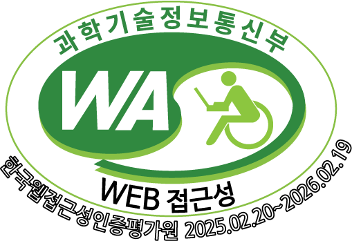 과학기술정보통신부 WEB 접근성 한국웹접근성인증평가원 2025. 02. 20 ~ 2026. 02. 19