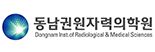 동남권원자력병원