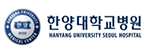 한양대학교병원