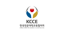 KCCE 한국전문대학교육협의회