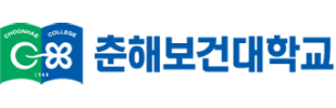 춘해보건대학교 로고