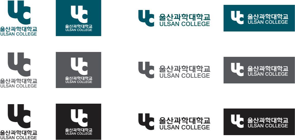 울산과학대학교의 문자형 시그니처의 색상활용 이미지 : 청록색 로고, 회색 로고, 검정색 로고