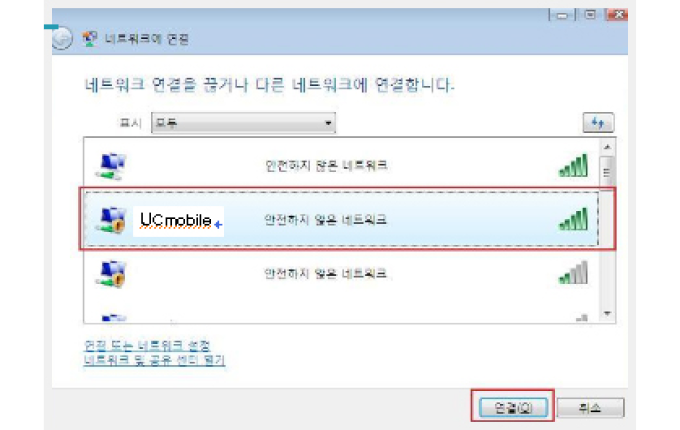 네트워크에 연결 창에서 [UCmobile]을 선택 후 연결 클릭합니다. ID 및 패스워드 입력 : UC포털 계정과 동일